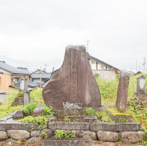 秦魯齋の墓碑